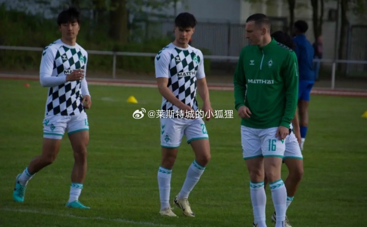 云达不莱梅二队5-0布林库姆 中国球员李贤成首发出战